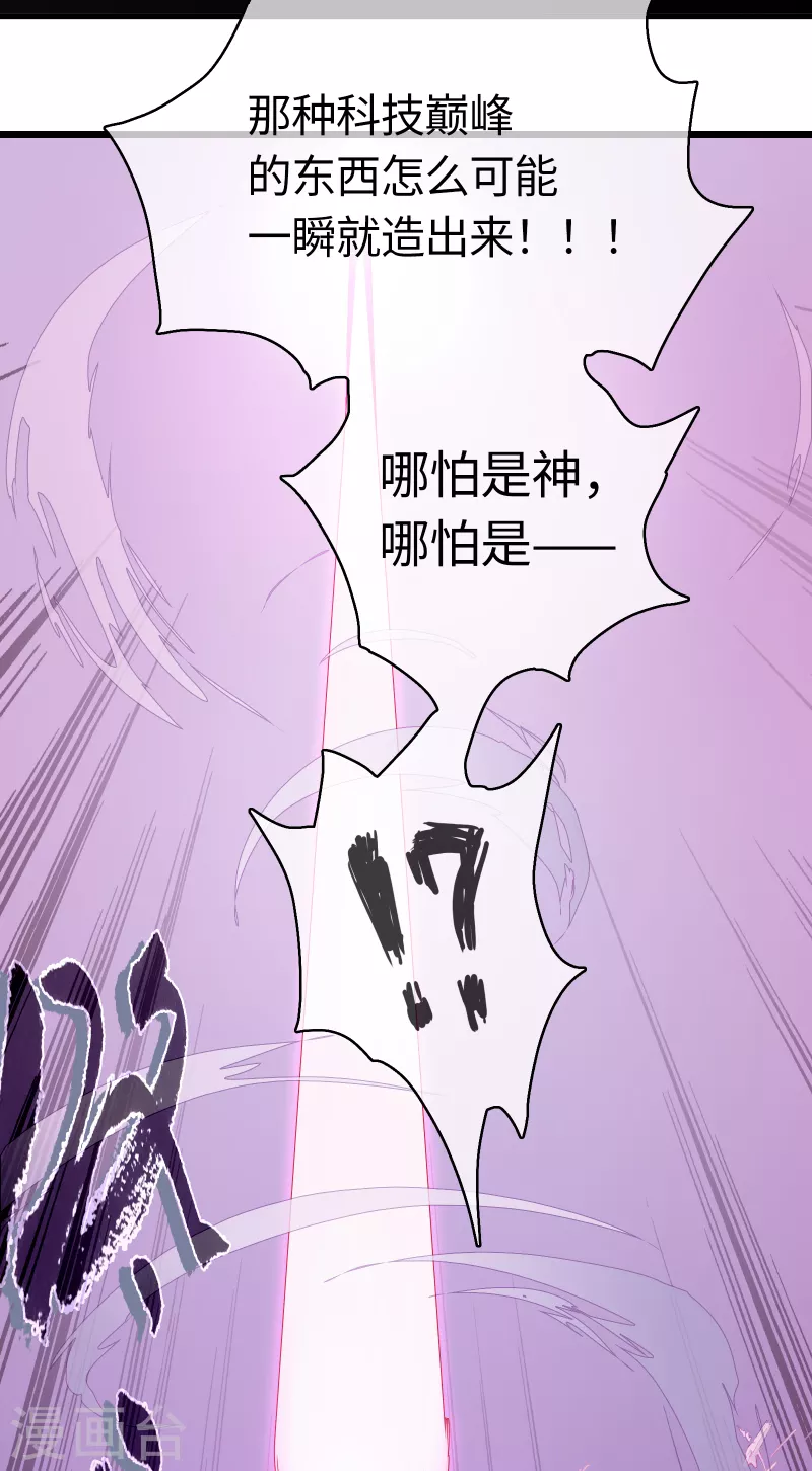 第26话 真理之内-第28话