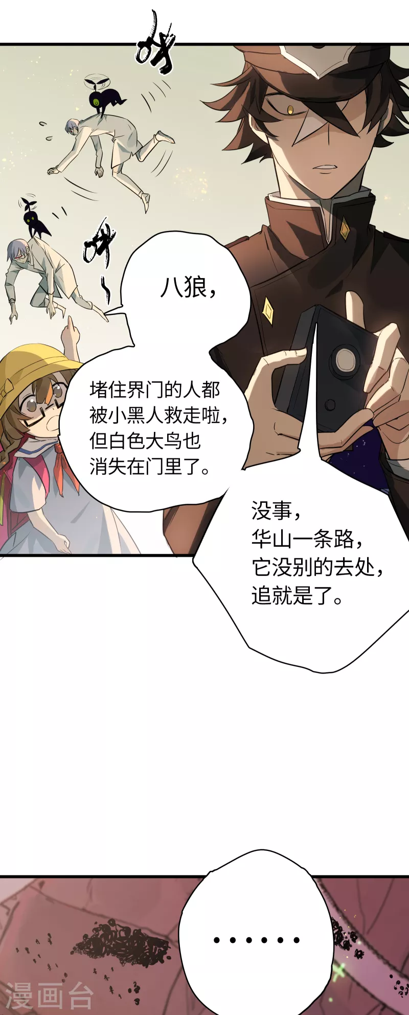 第28话 告别过往-第30话