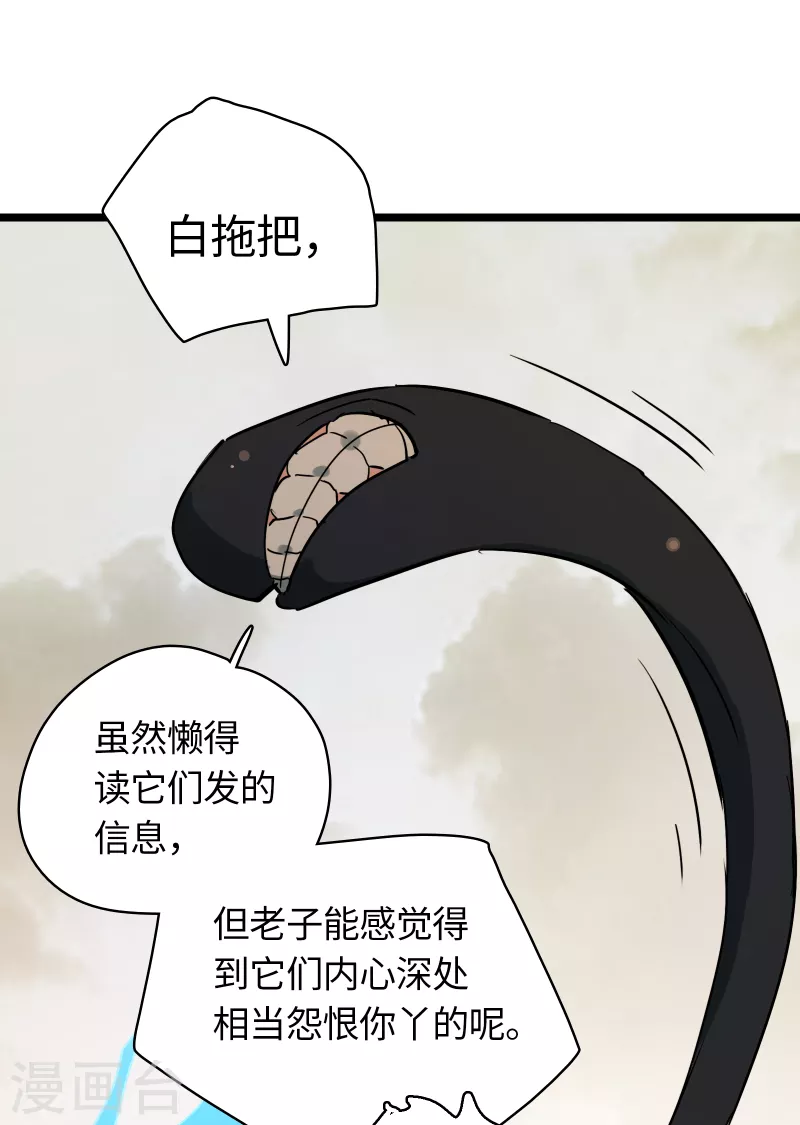 第28话 告别过往-第30话