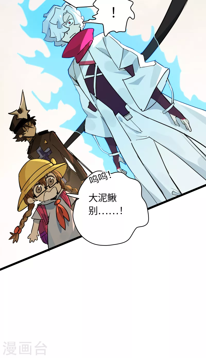 第28话 告别过往-第30话