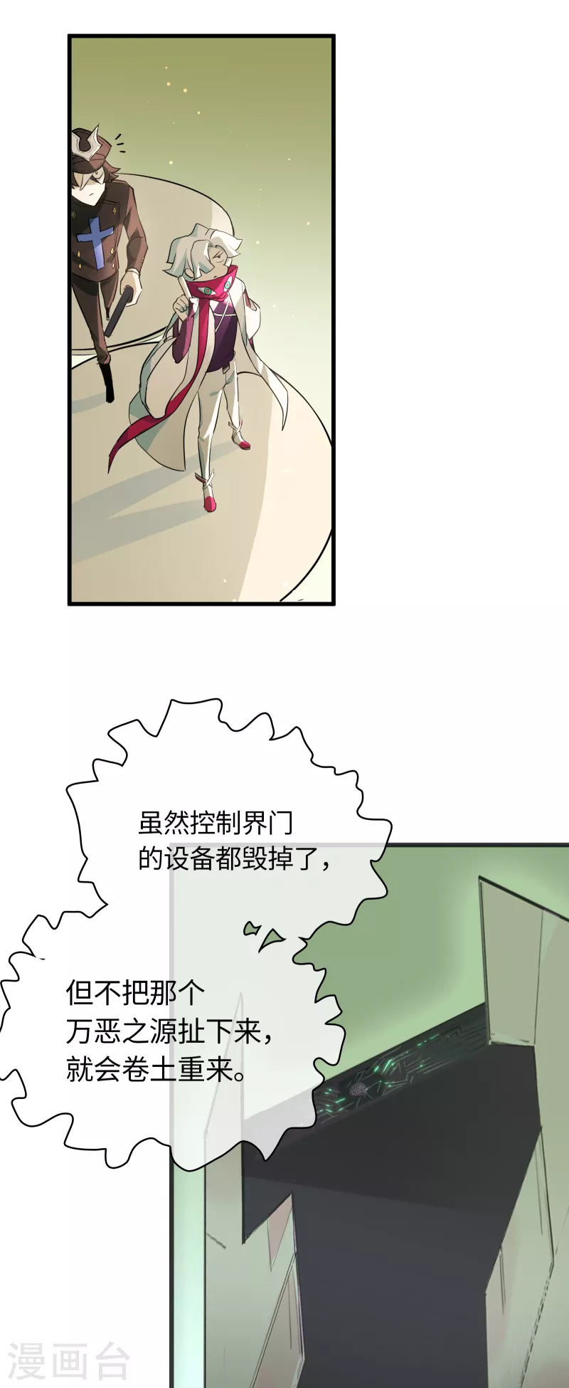 第28话 告别过往-第30话