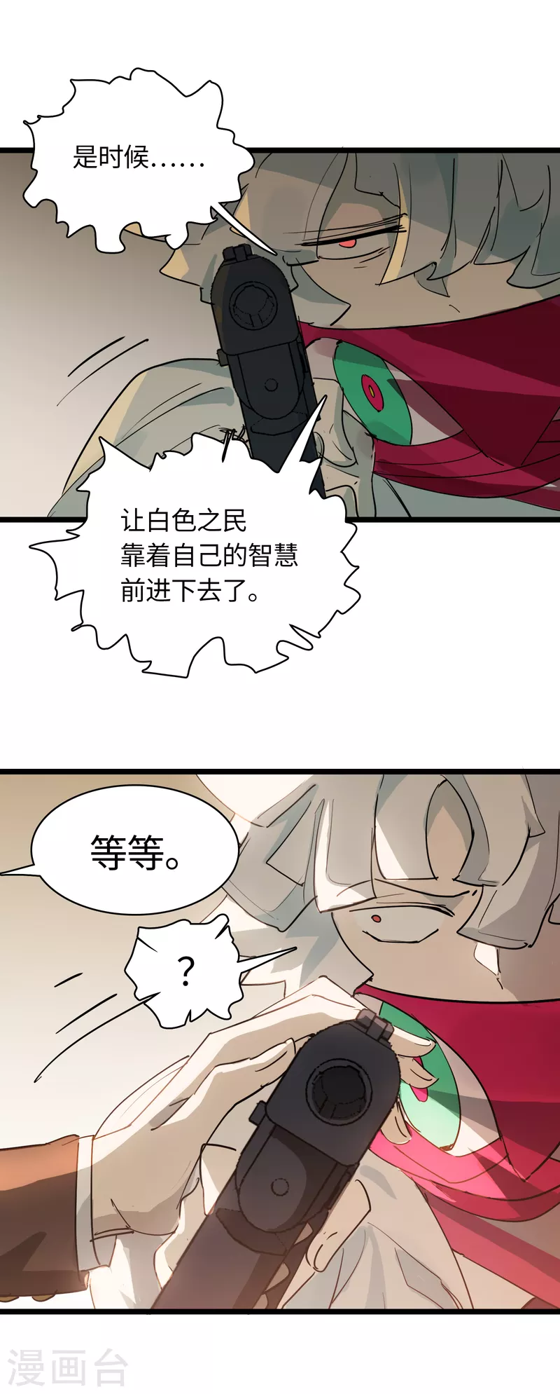 第28话 告别过往-第30话