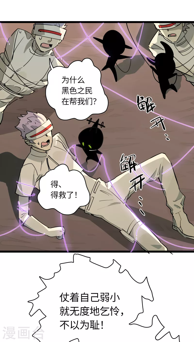 第28话 告别过往-第30话