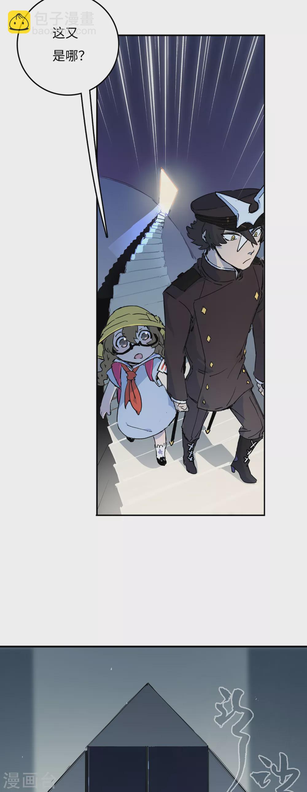 第3话 红色巨星上的入侵者-第4话