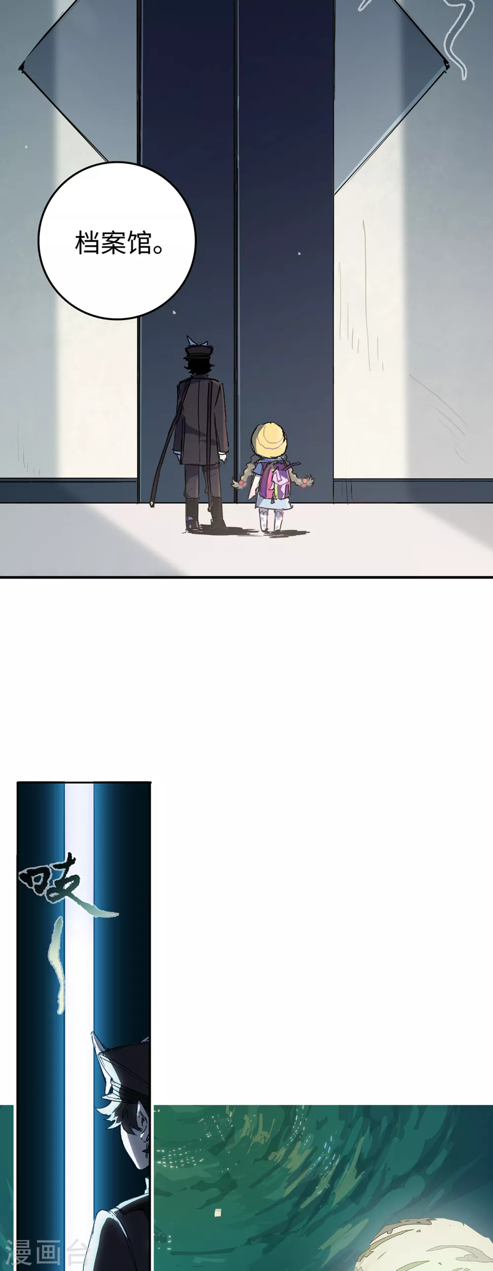 第3话 红色巨星上的入侵者-第4话