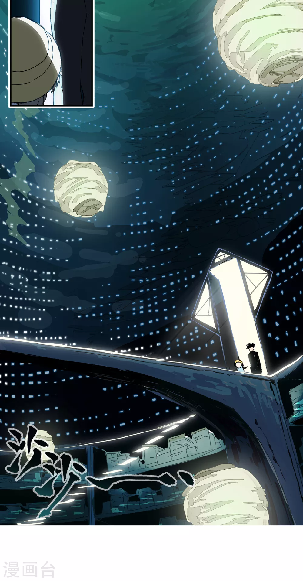 第3话 红色巨星上的入侵者-第4话