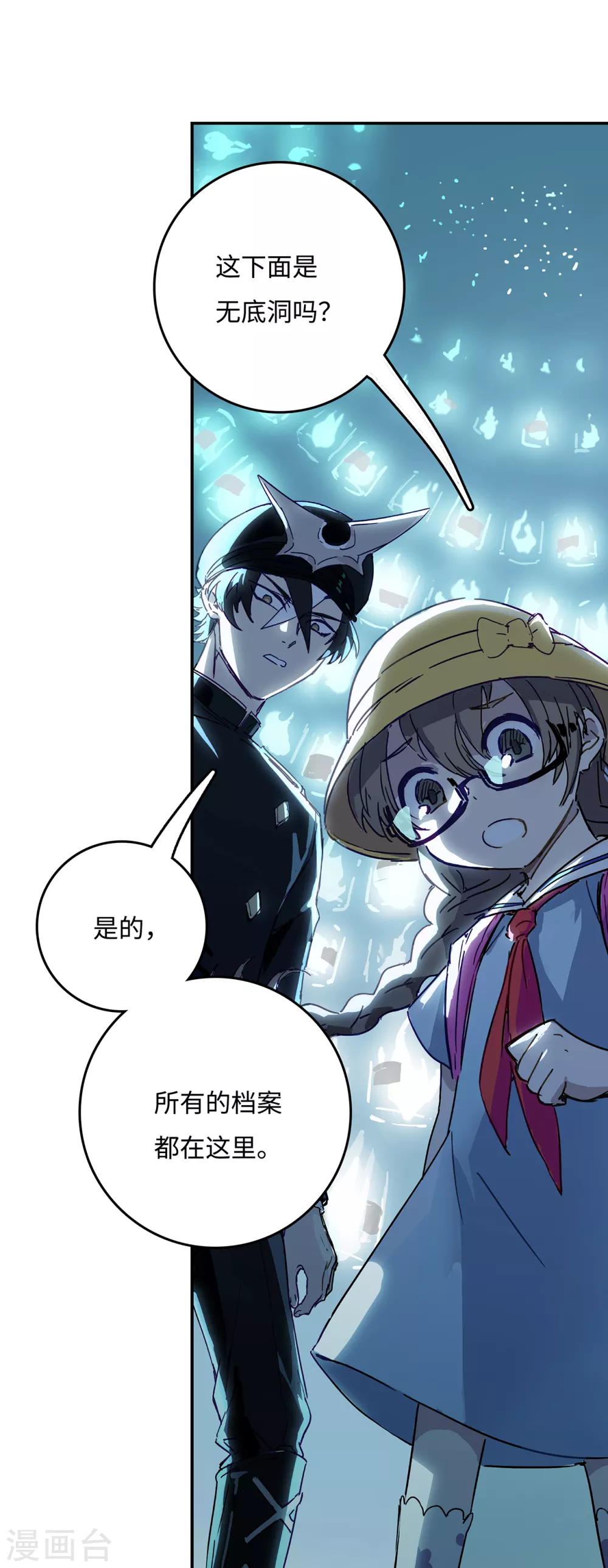 第3话 红色巨星上的入侵者-第4话