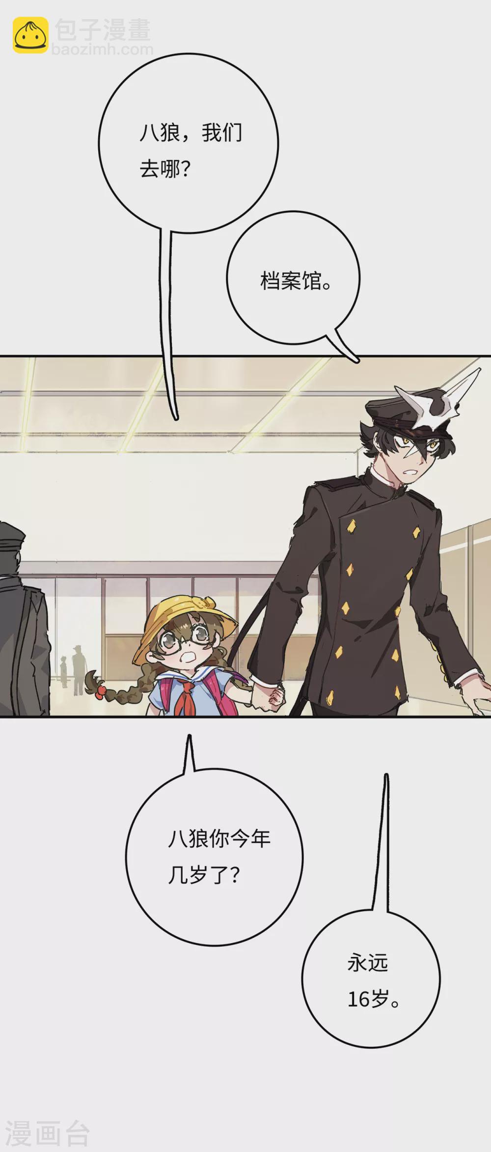 第3话 红色巨星上的入侵者-第4话