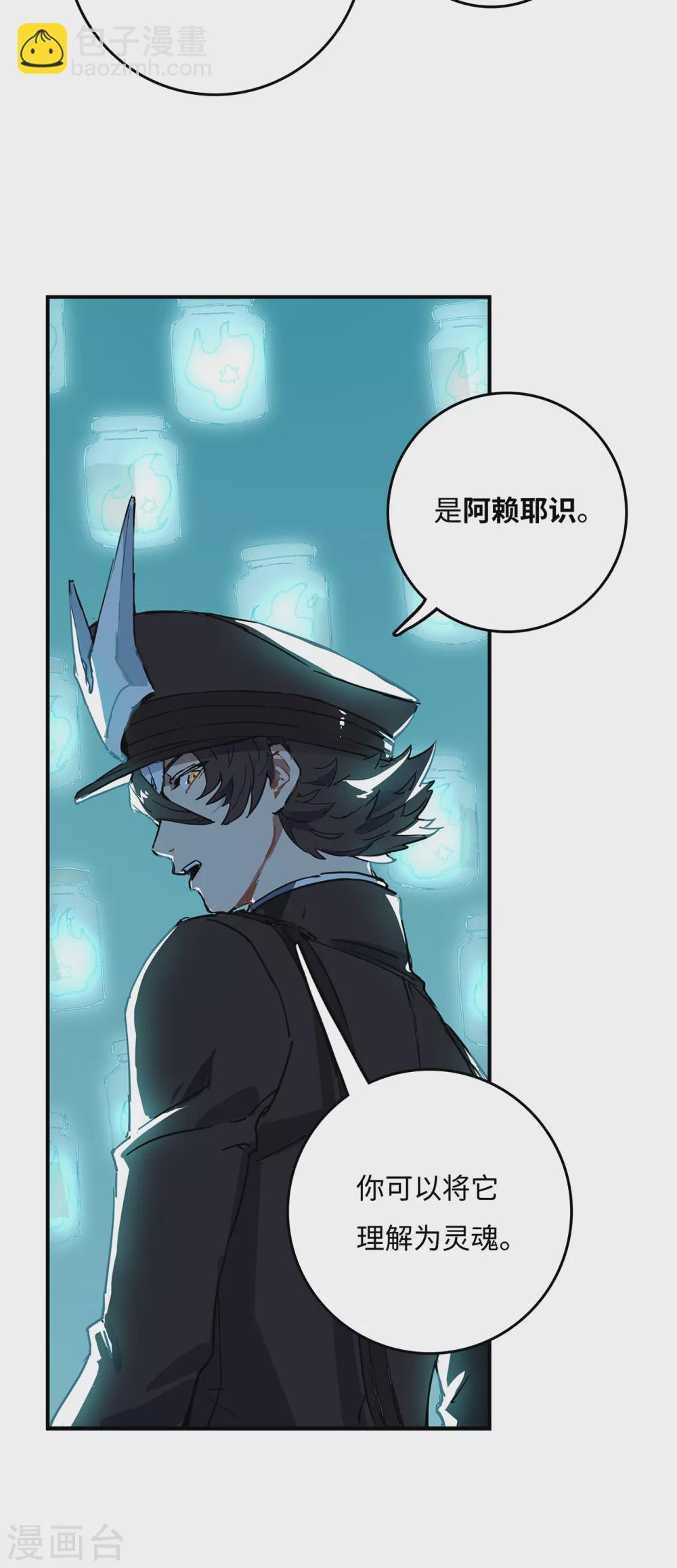 第3话 红色巨星上的入侵者-第4话