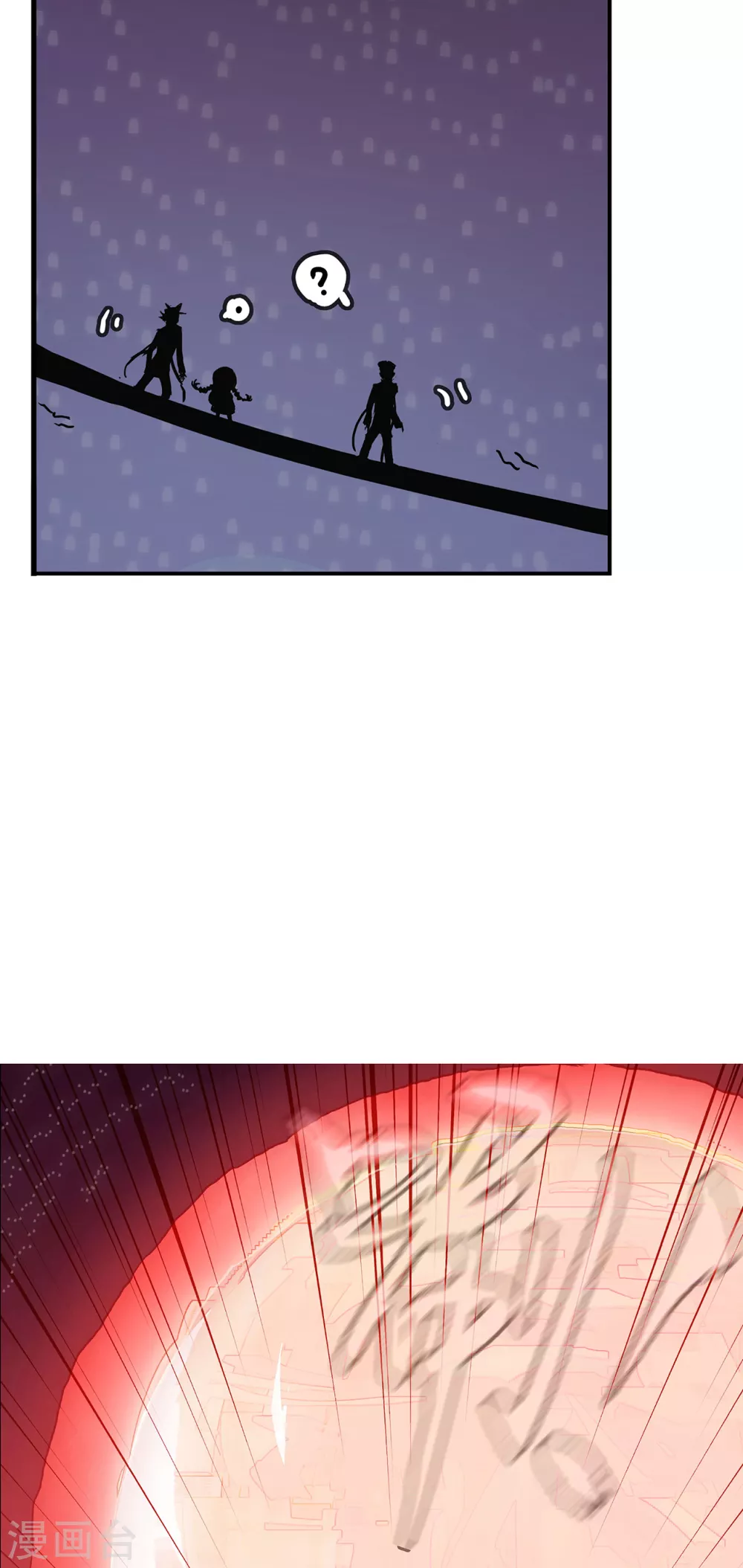 第3话 红色巨星上的入侵者-第4话