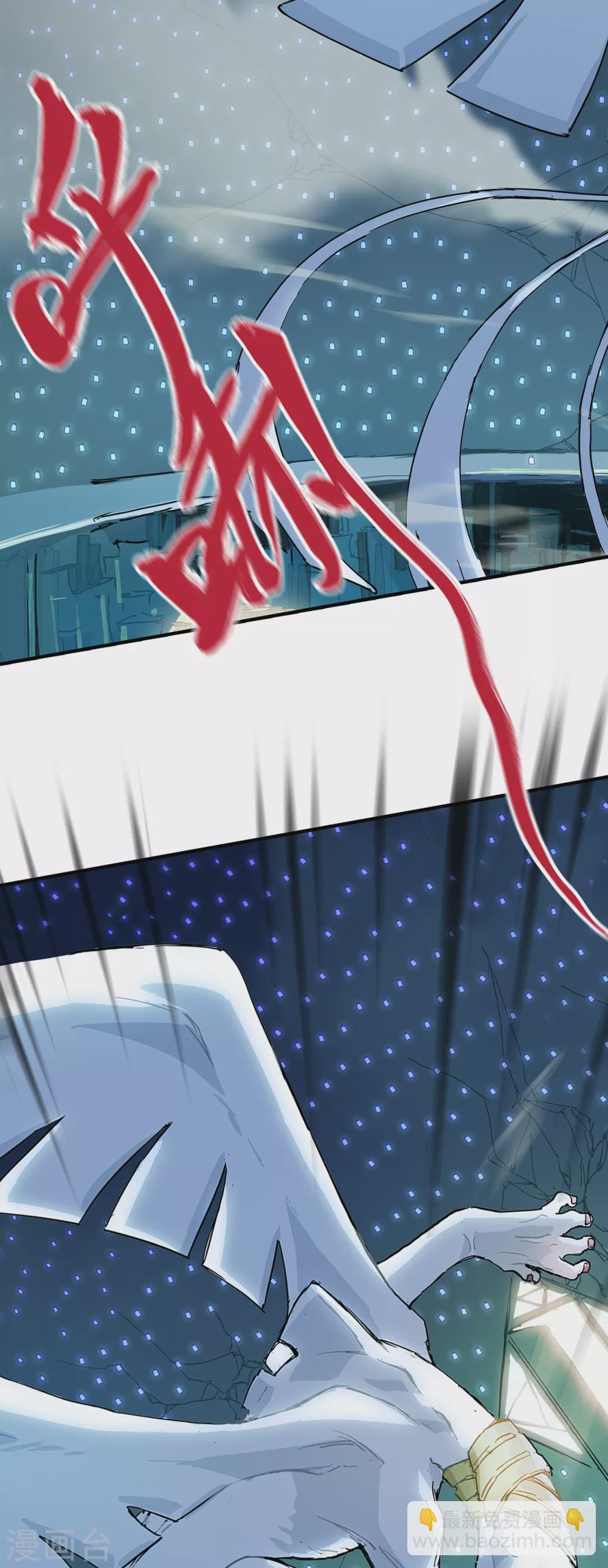 第3话 红色巨星上的入侵者-第4话