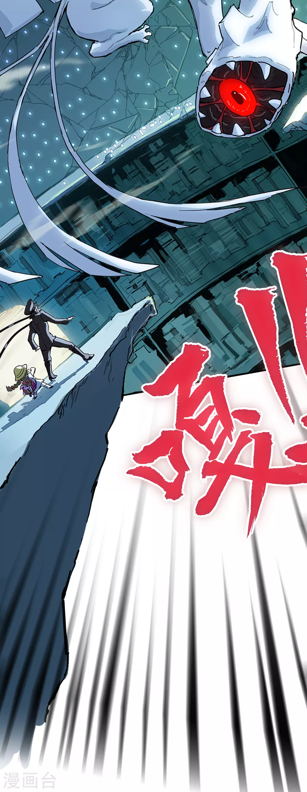 第3话 红色巨星上的入侵者-第4话