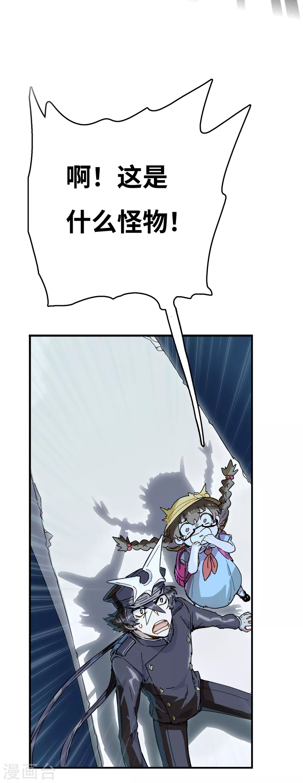 第3话 红色巨星上的入侵者-第4话