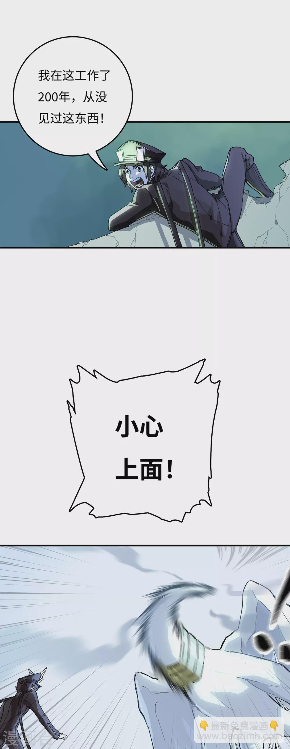 第3话 红色巨星上的入侵者-第4话