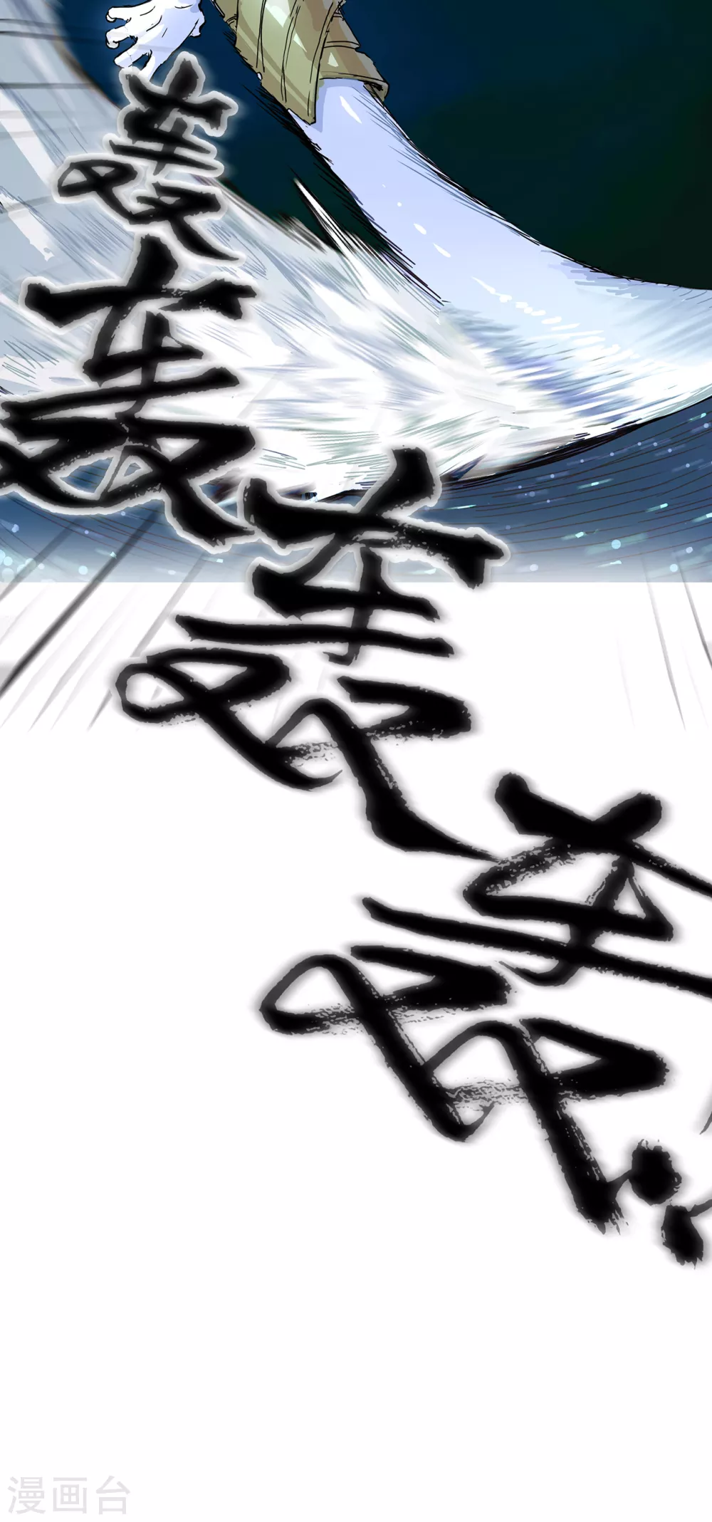 第3话 红色巨星上的入侵者-第4话