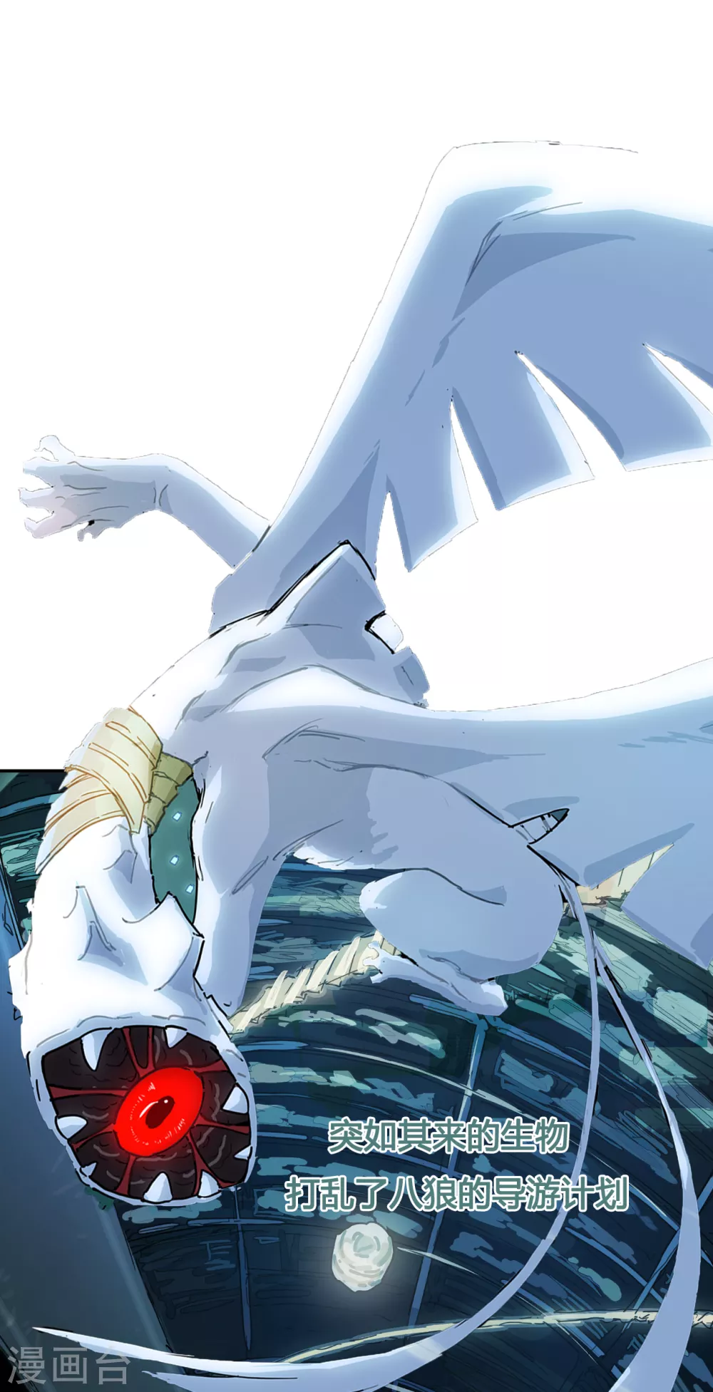 第3话 红色巨星上的入侵者-第4话