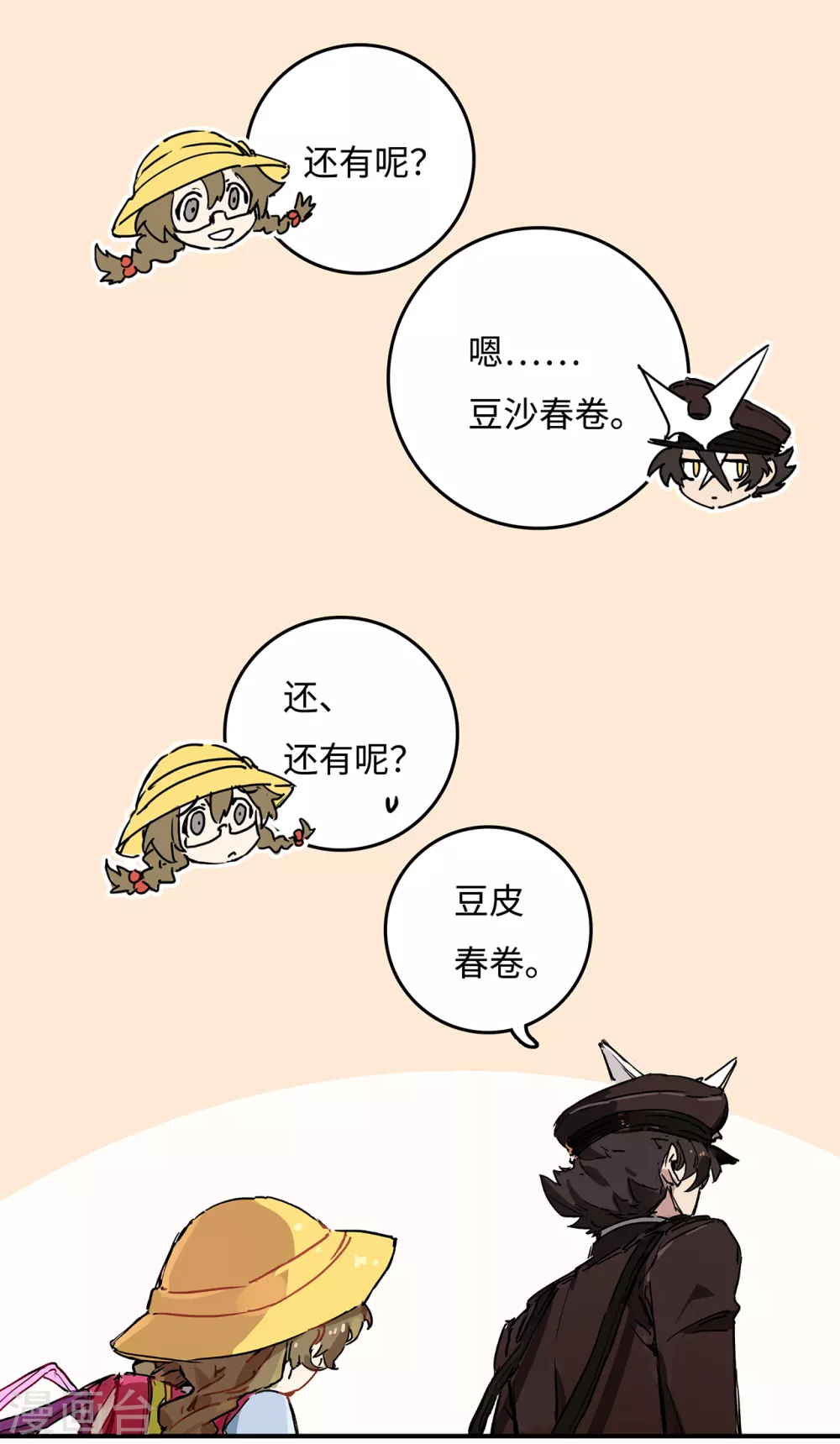 第3话 红色巨星上的入侵者-第4话