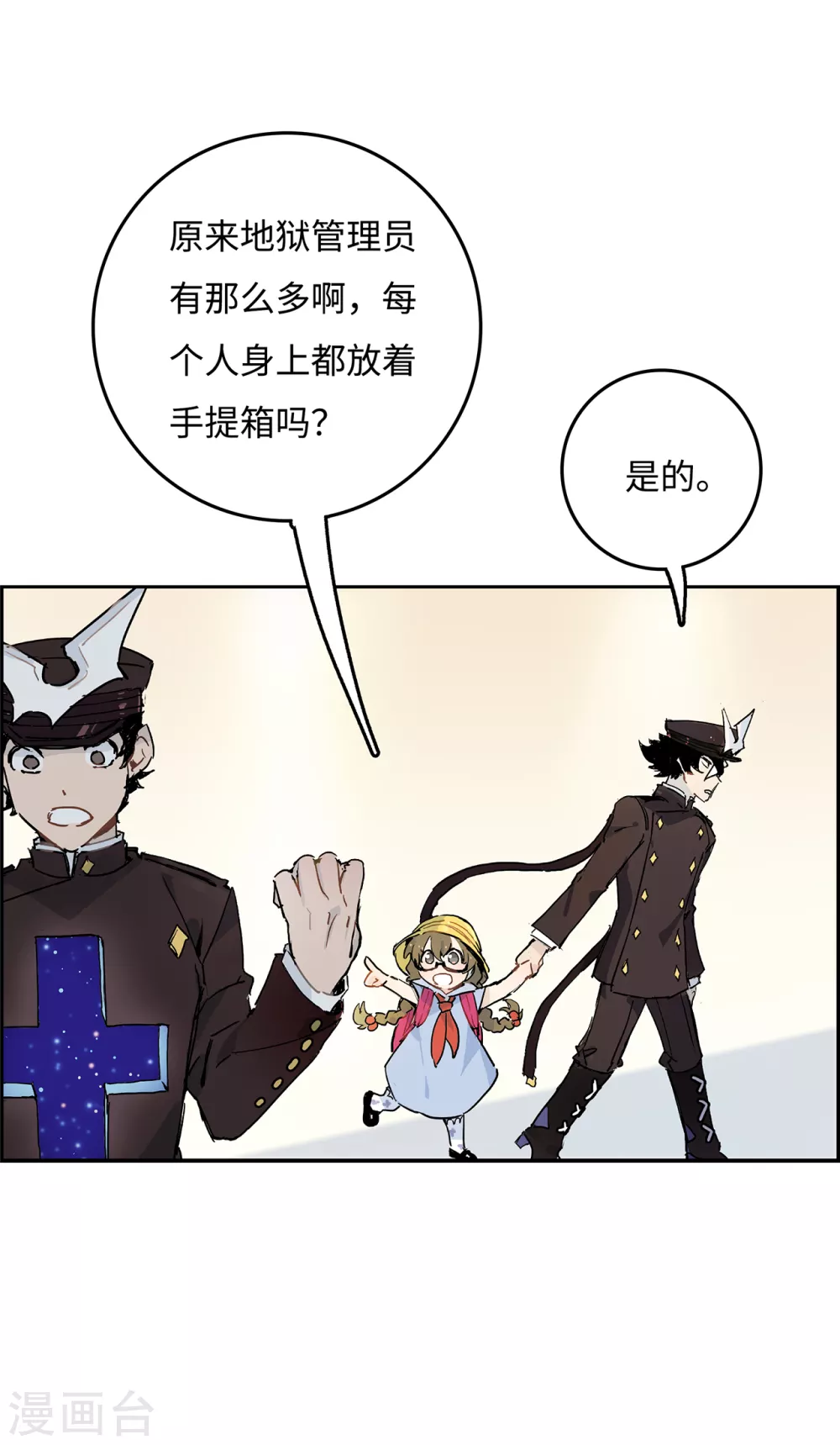 第3话 红色巨星上的入侵者-第4话