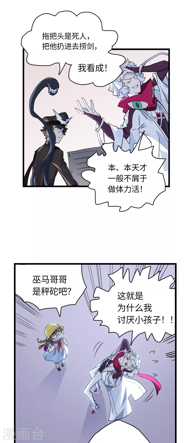 第30话 对决-第32话