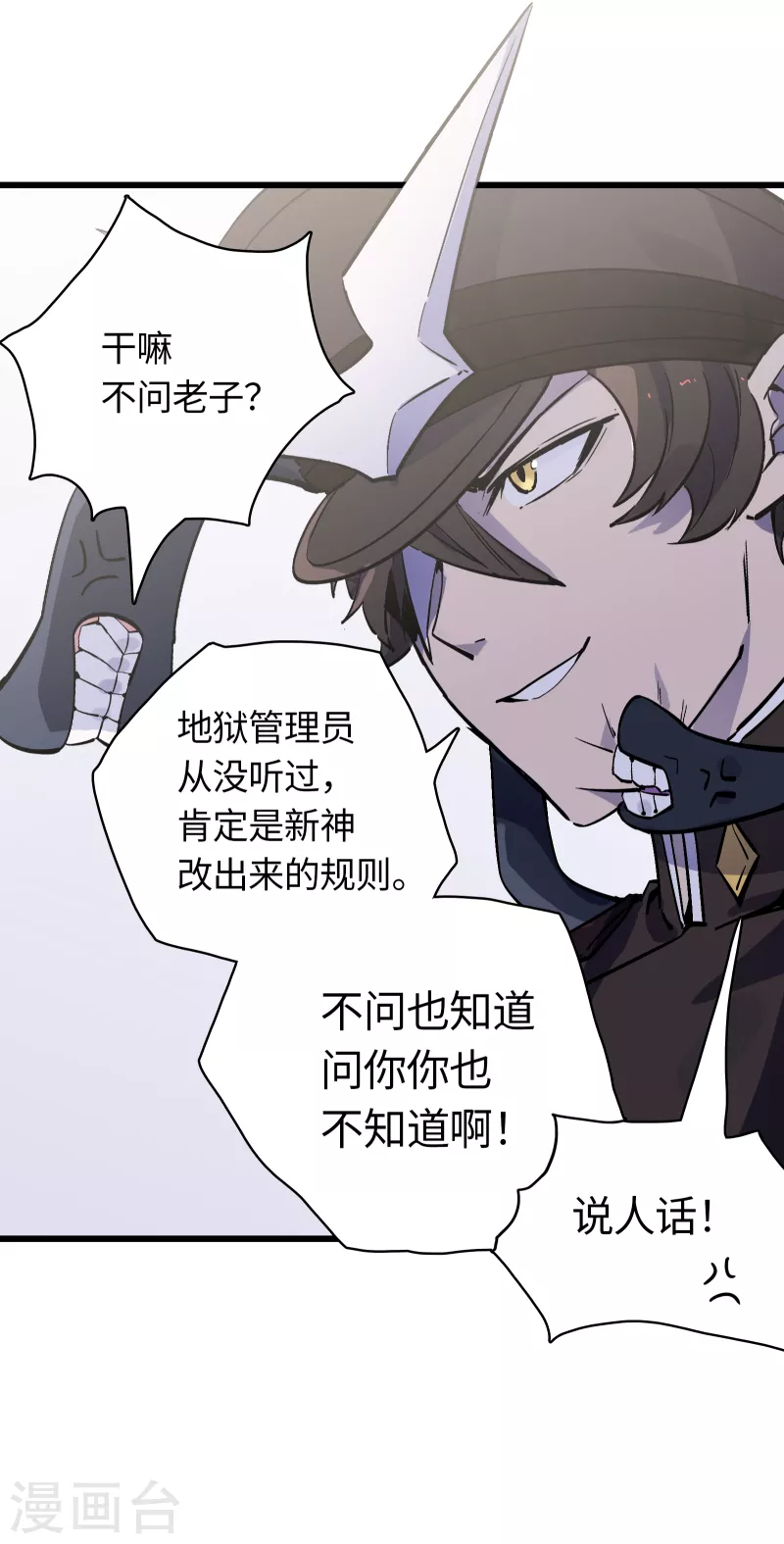 第30话 对决-第32话