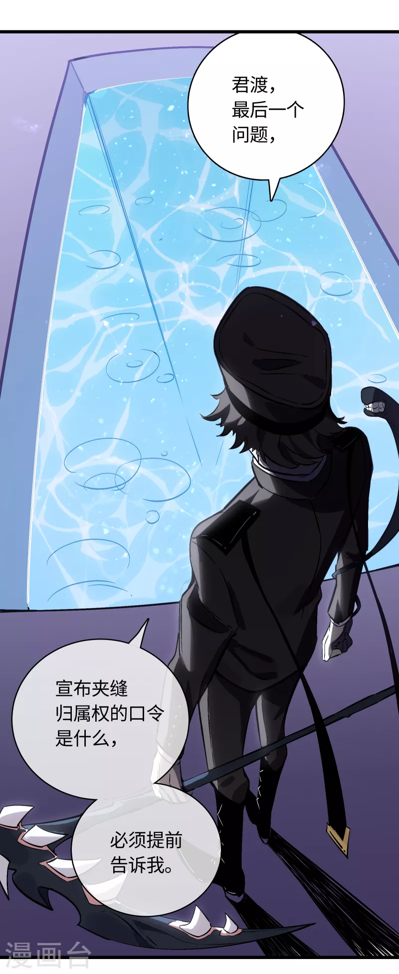 第32话 &ldquo;渣男&rdquo;-第34话