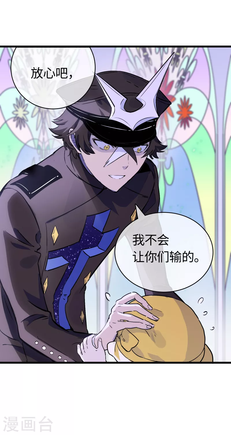 第32话 &ldquo;渣男&rdquo;-第34话