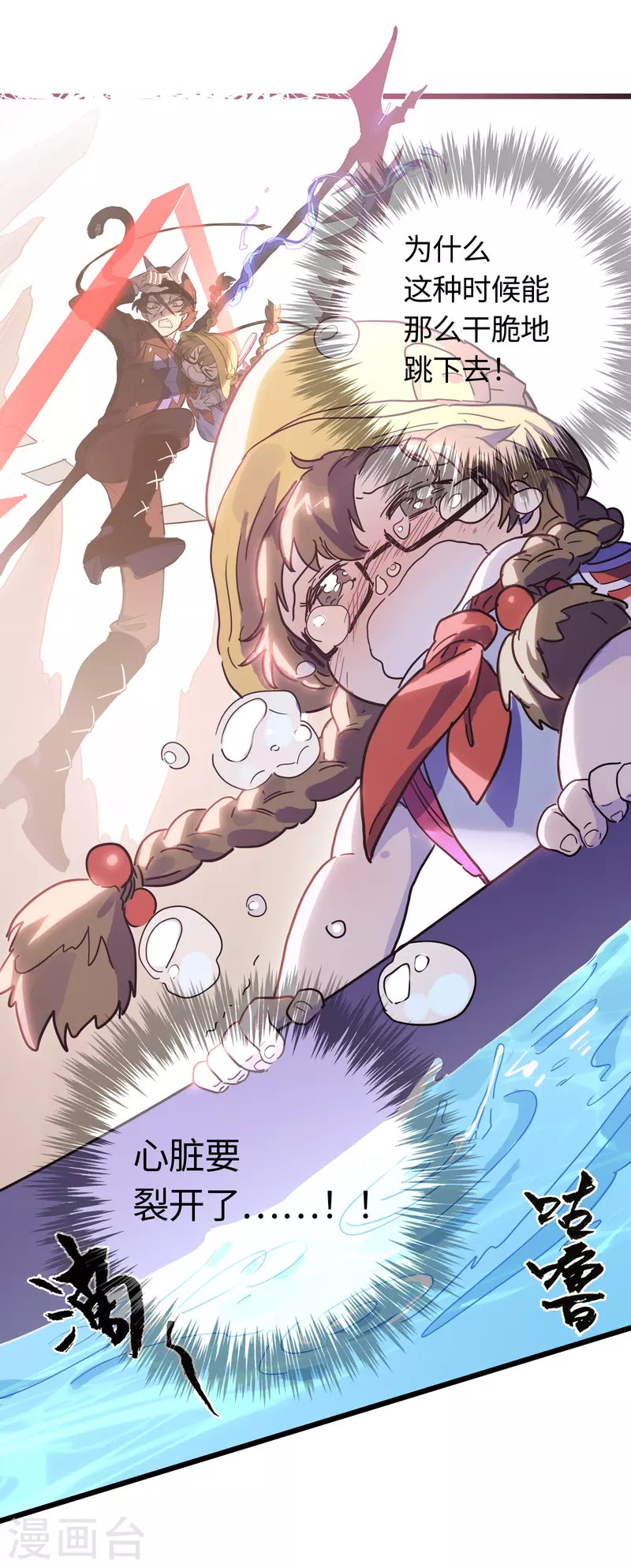 第32话 &ldquo;渣男&rdquo;-第34话