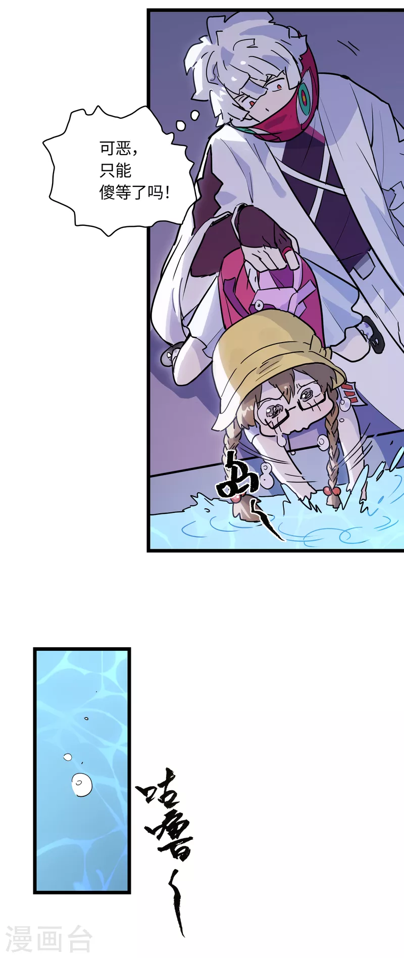 第32话 &ldquo;渣男&rdquo;-第34话