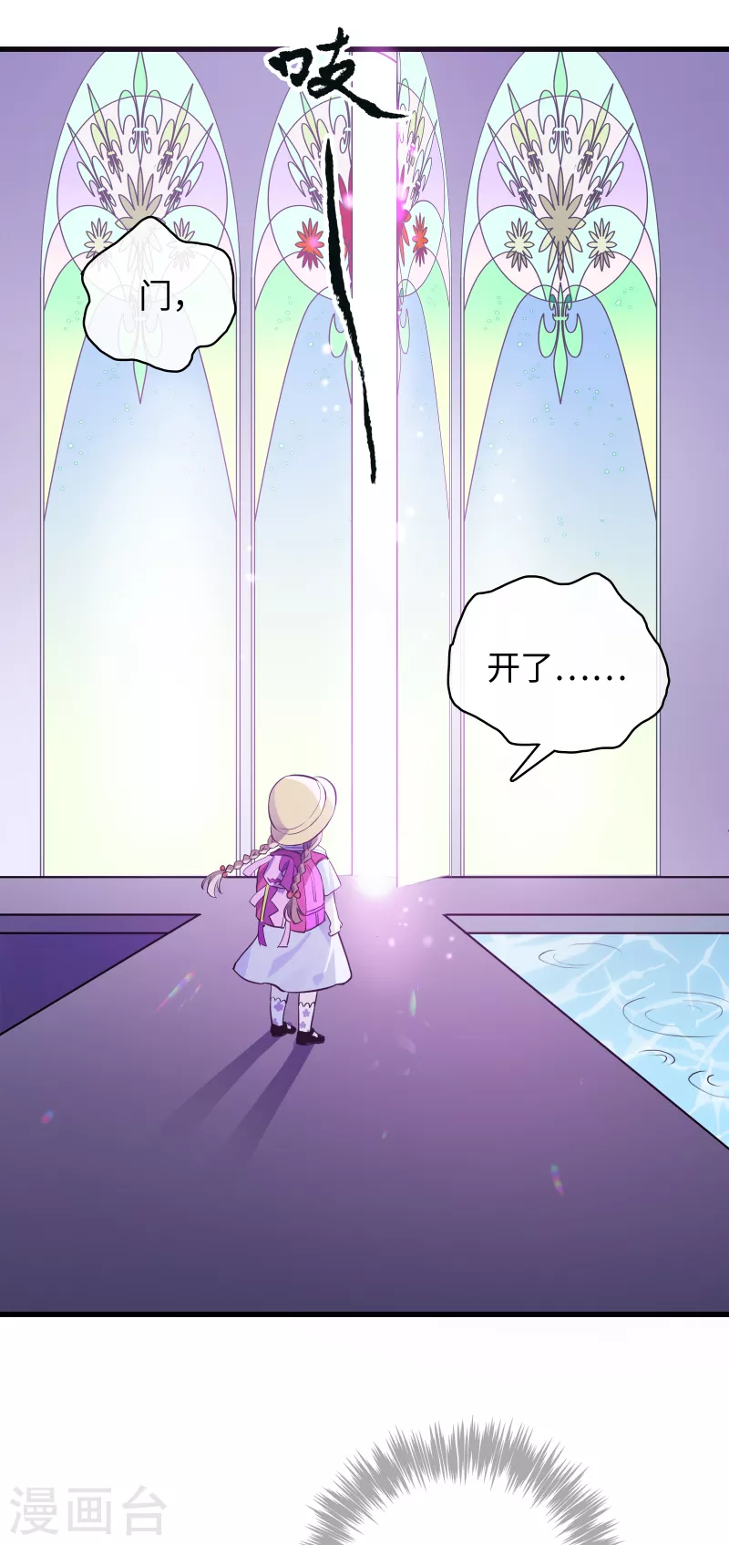 第32话 &ldquo;渣男&rdquo;-第34话