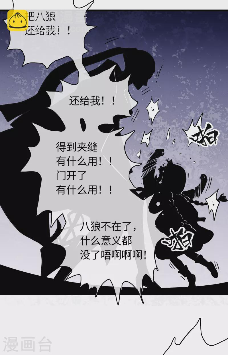 第32话 &ldquo;渣男&rdquo;-第34话