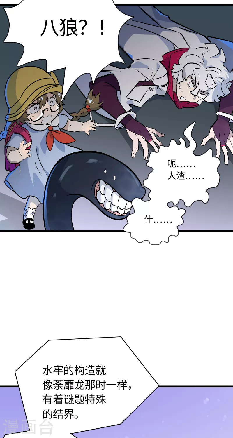 第32话 &ldquo;渣男&rdquo;-第34话