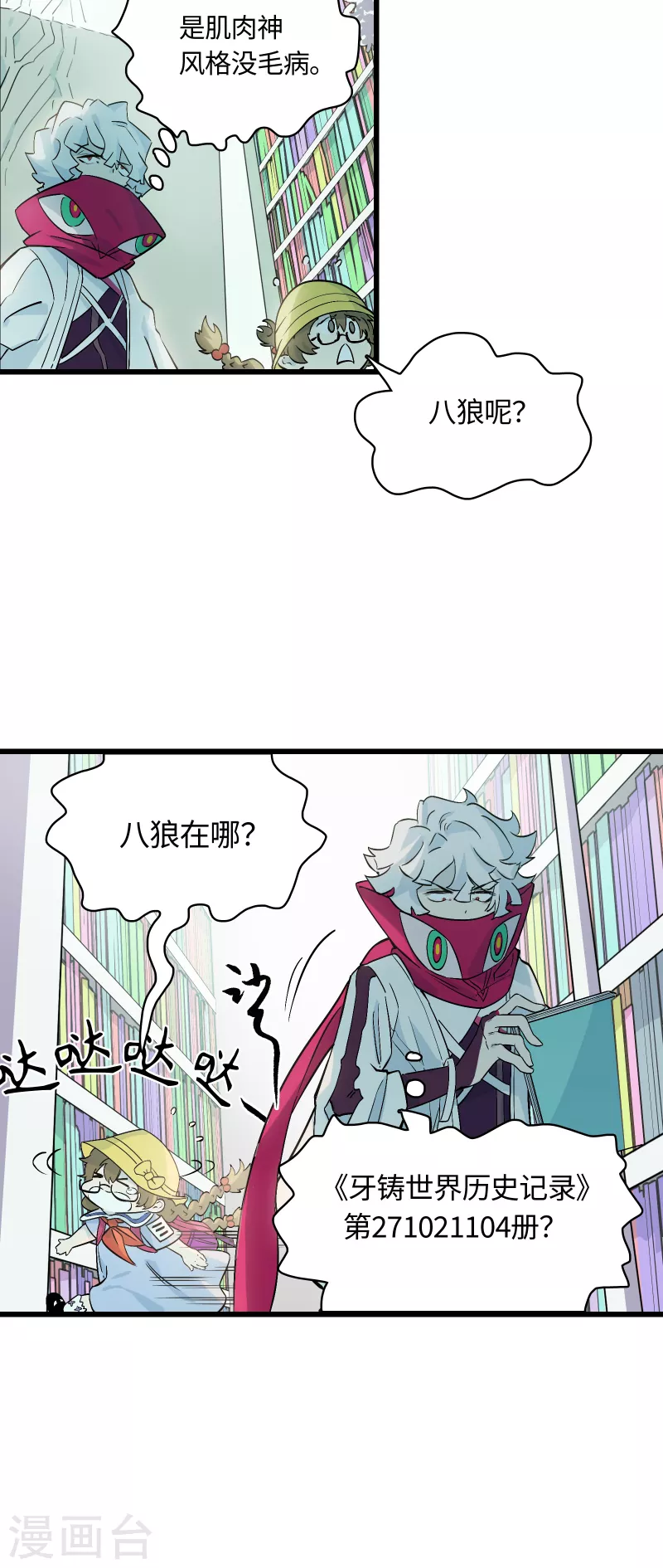 第33话 新规则-第36话