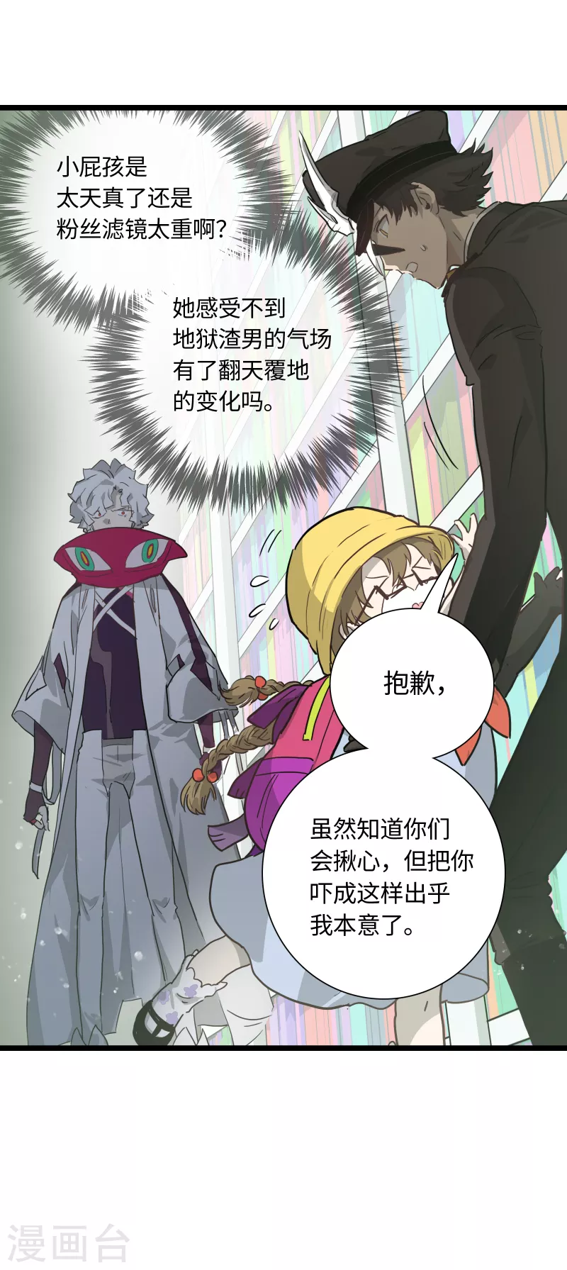 第33话 新规则-第36话