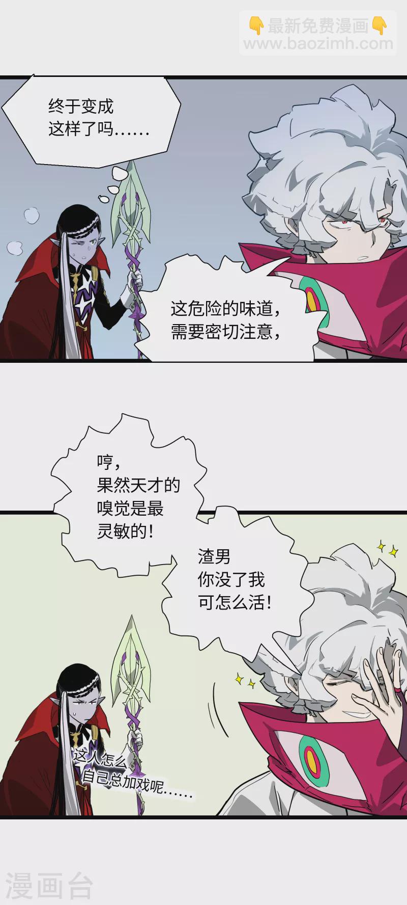 第33话 新规则-第36话