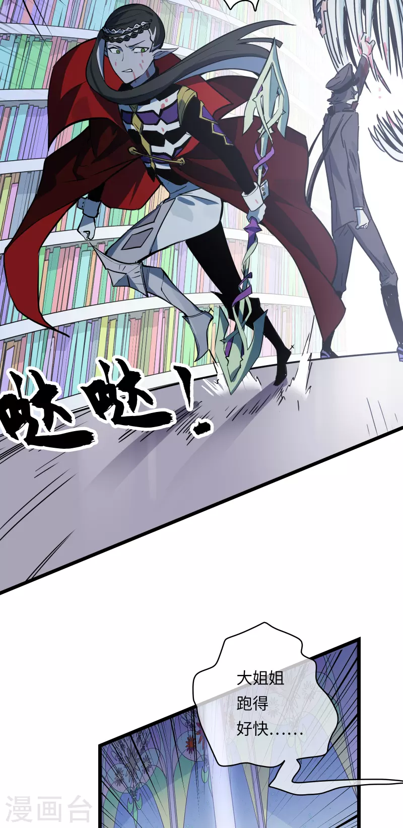 第33话 新规则-第36话