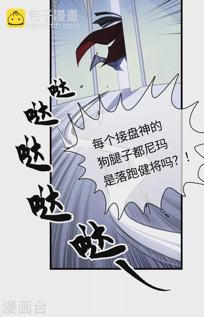 第33话 新规则-第36话