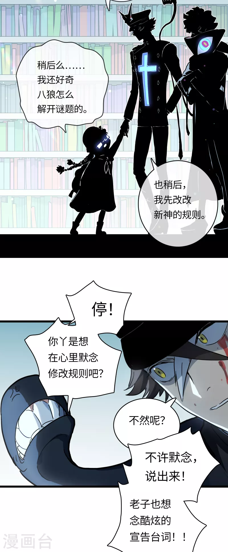 第33话 新规则-第36话