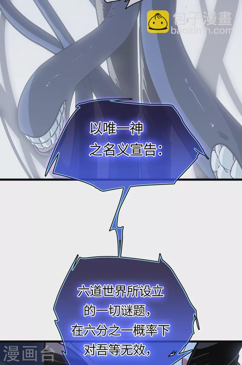 第33话 新规则-第36话