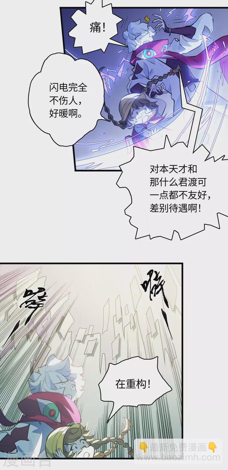 第33话 新规则-第36话