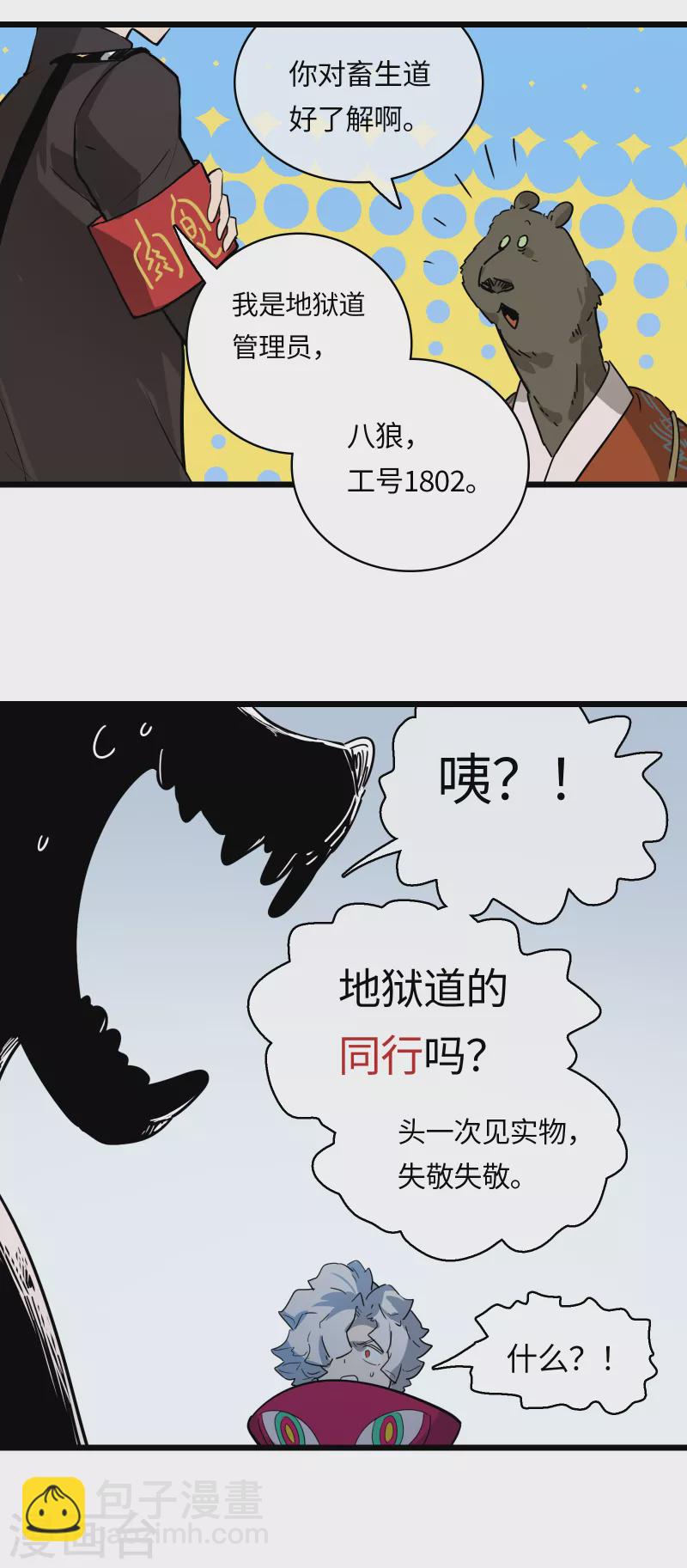 第35话 顶级猎食者-第38话