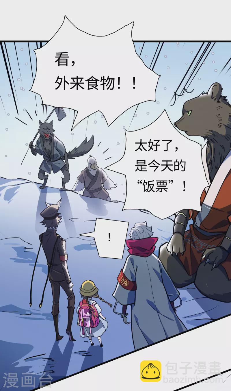 第35话 顶级猎食者-第38话