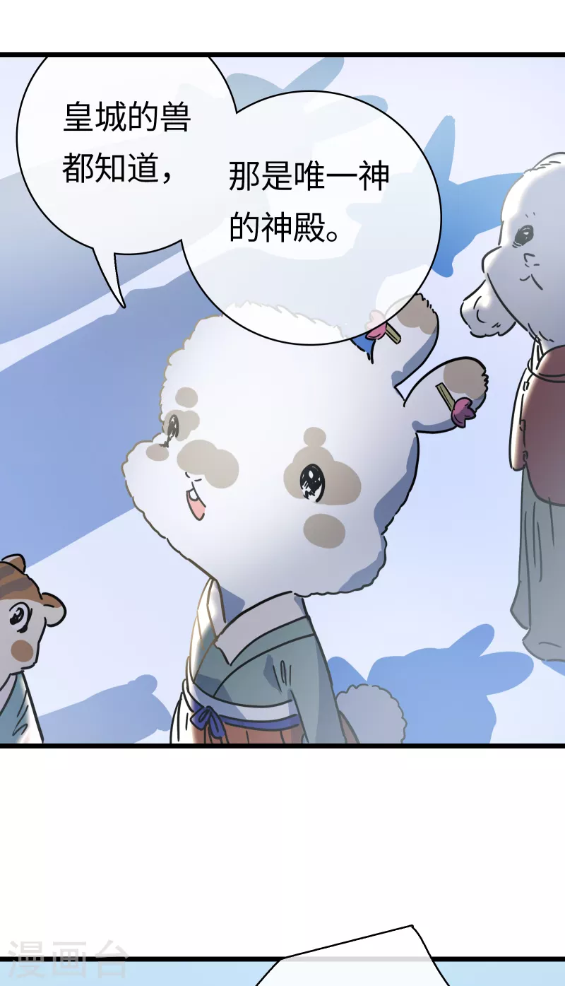 第35话 顶级猎食者-第38话