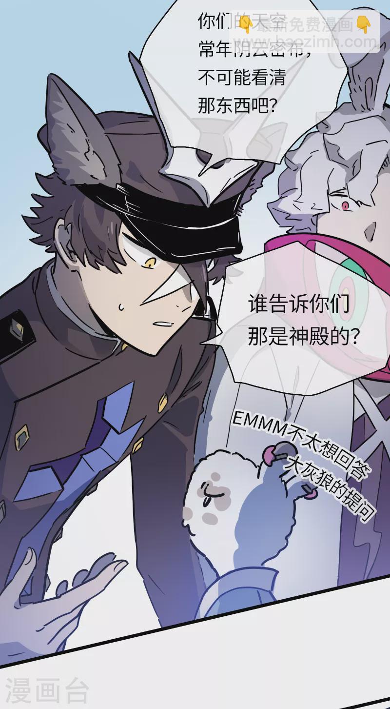 第35话 顶级猎食者-第38话