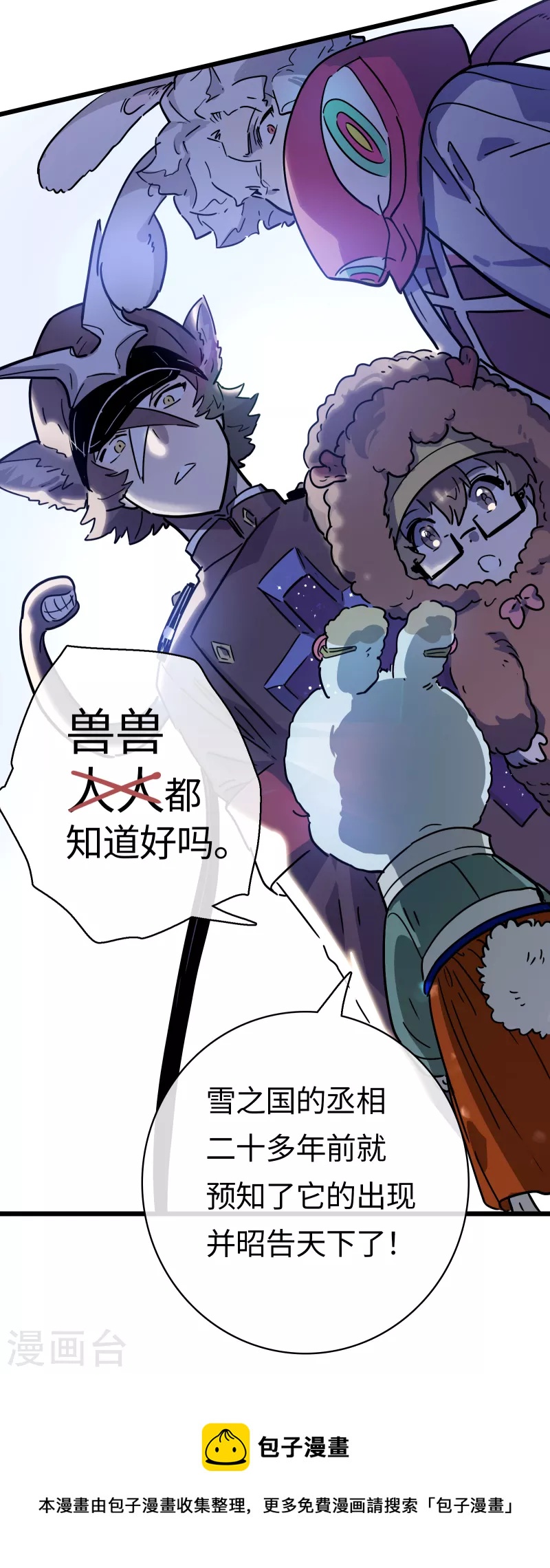 第35话 顶级猎食者-第38话