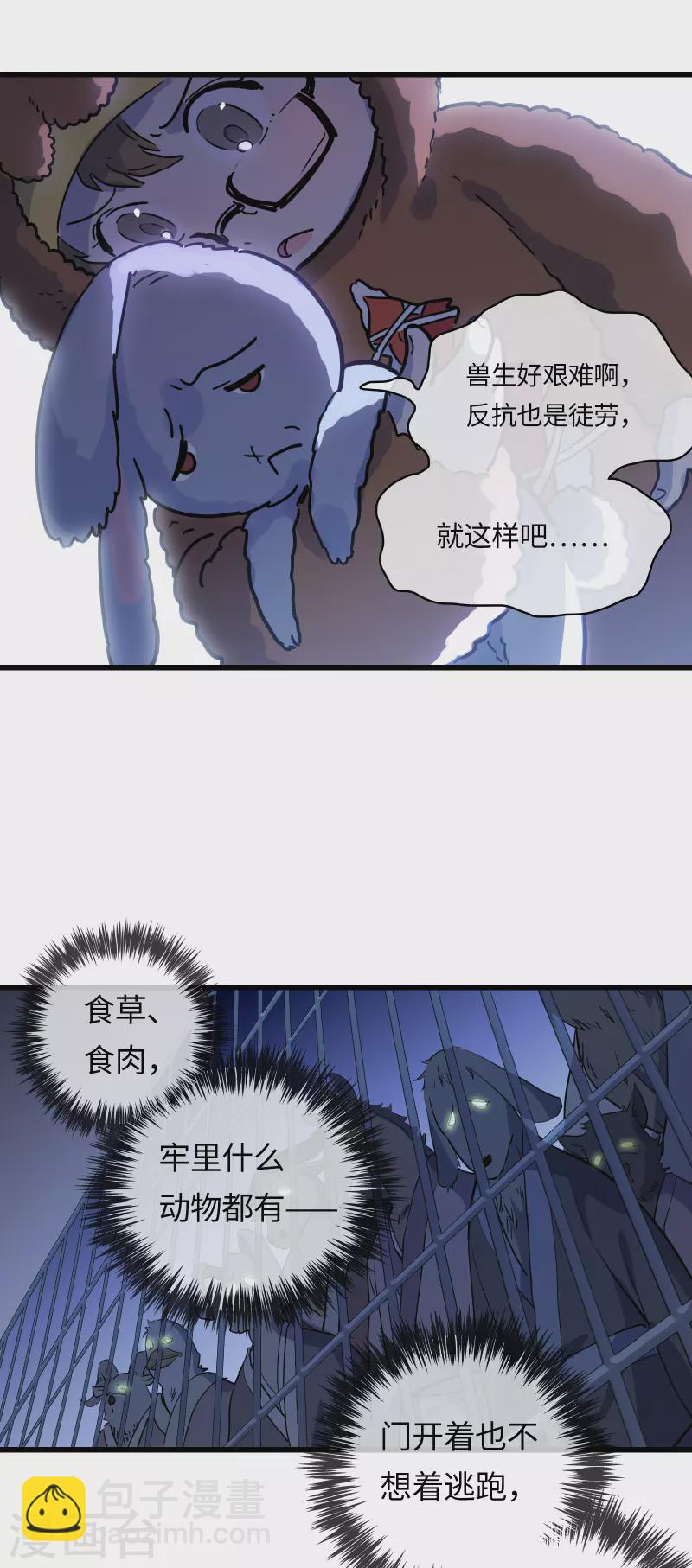 第37话 弱肉强食？-第40话