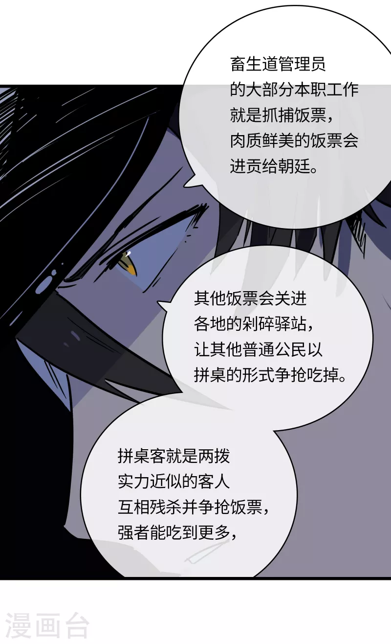 第37话 弱肉强食？-第40话
