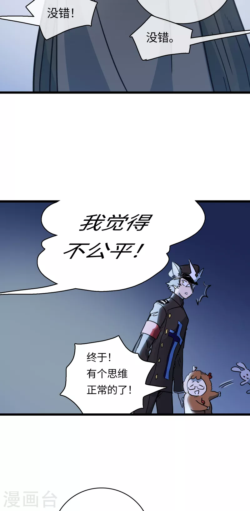 第37话 弱肉强食？-第40话