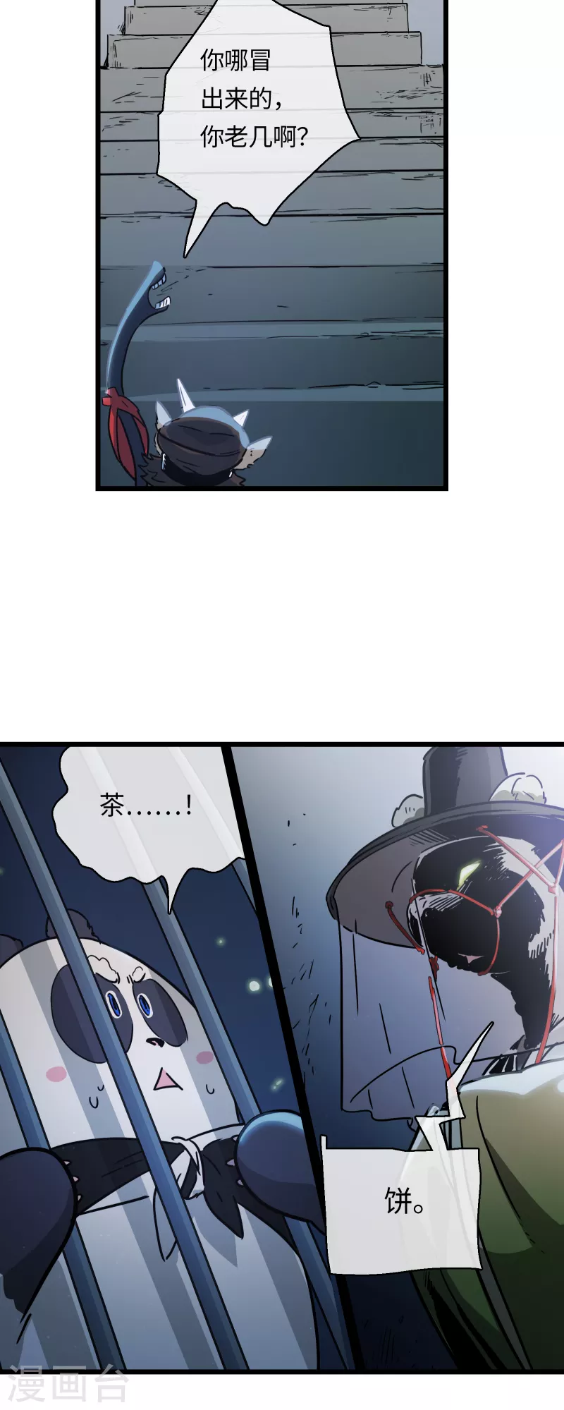 第37话 弱肉强食？-第40话