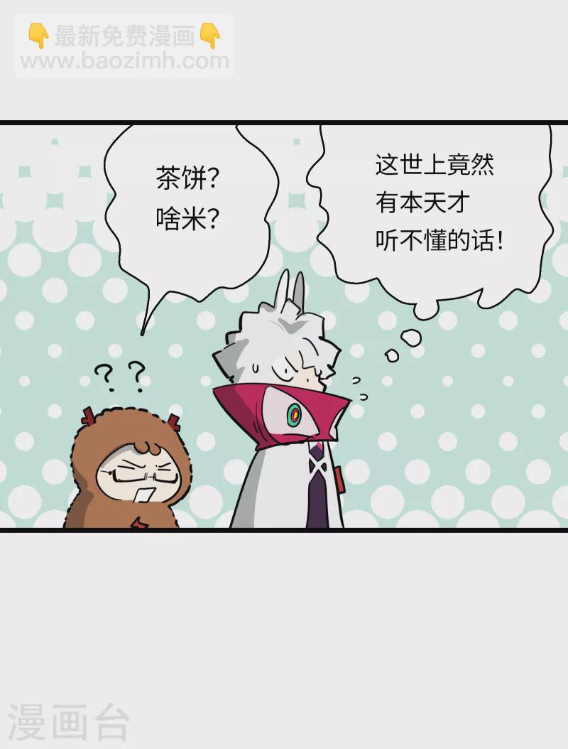 第37话 弱肉强食？-第40话