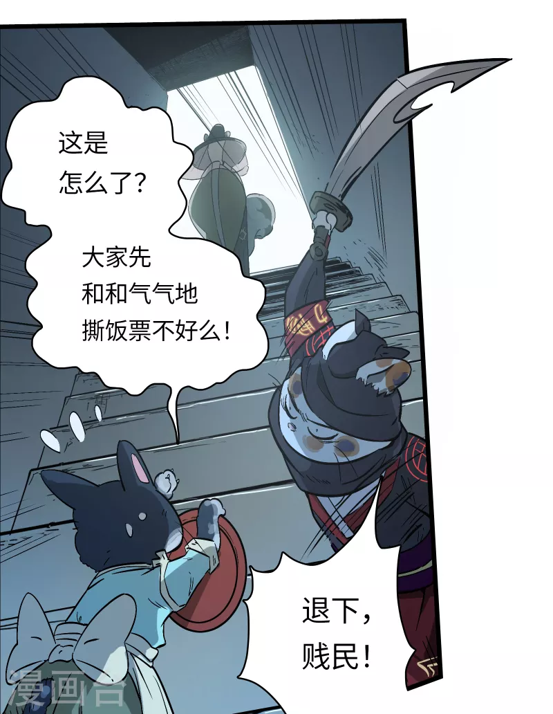 第37话 弱肉强食？-第40话